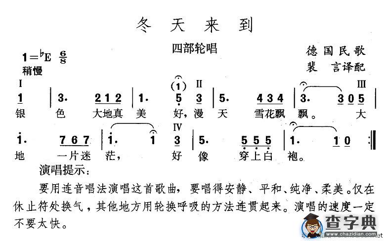 冬天来到[德]
