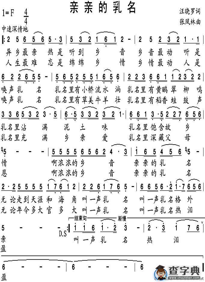 亲亲的乳名
