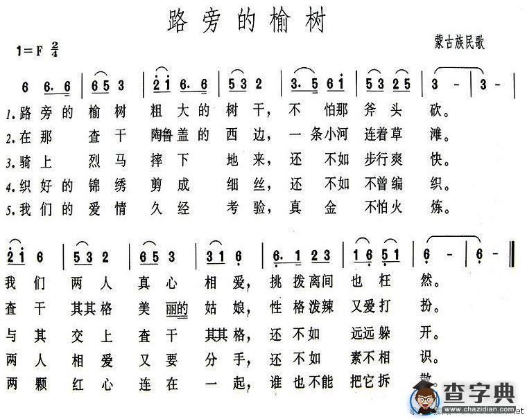 路旁的榆树