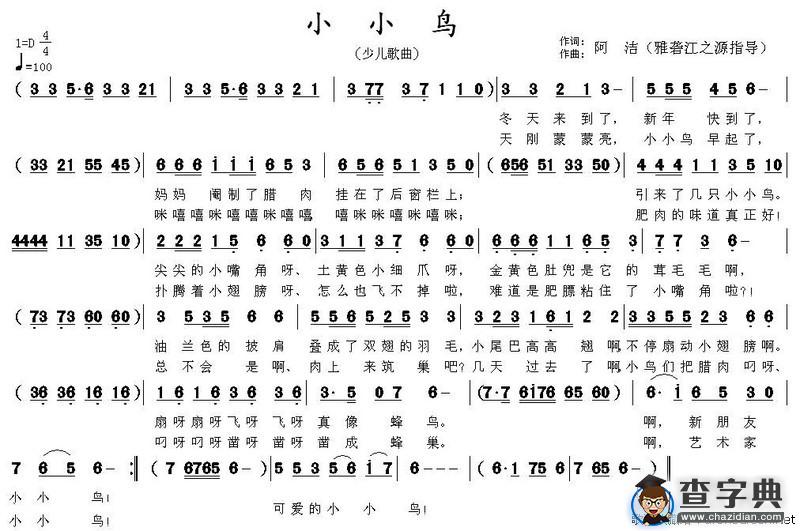 小小鸟
