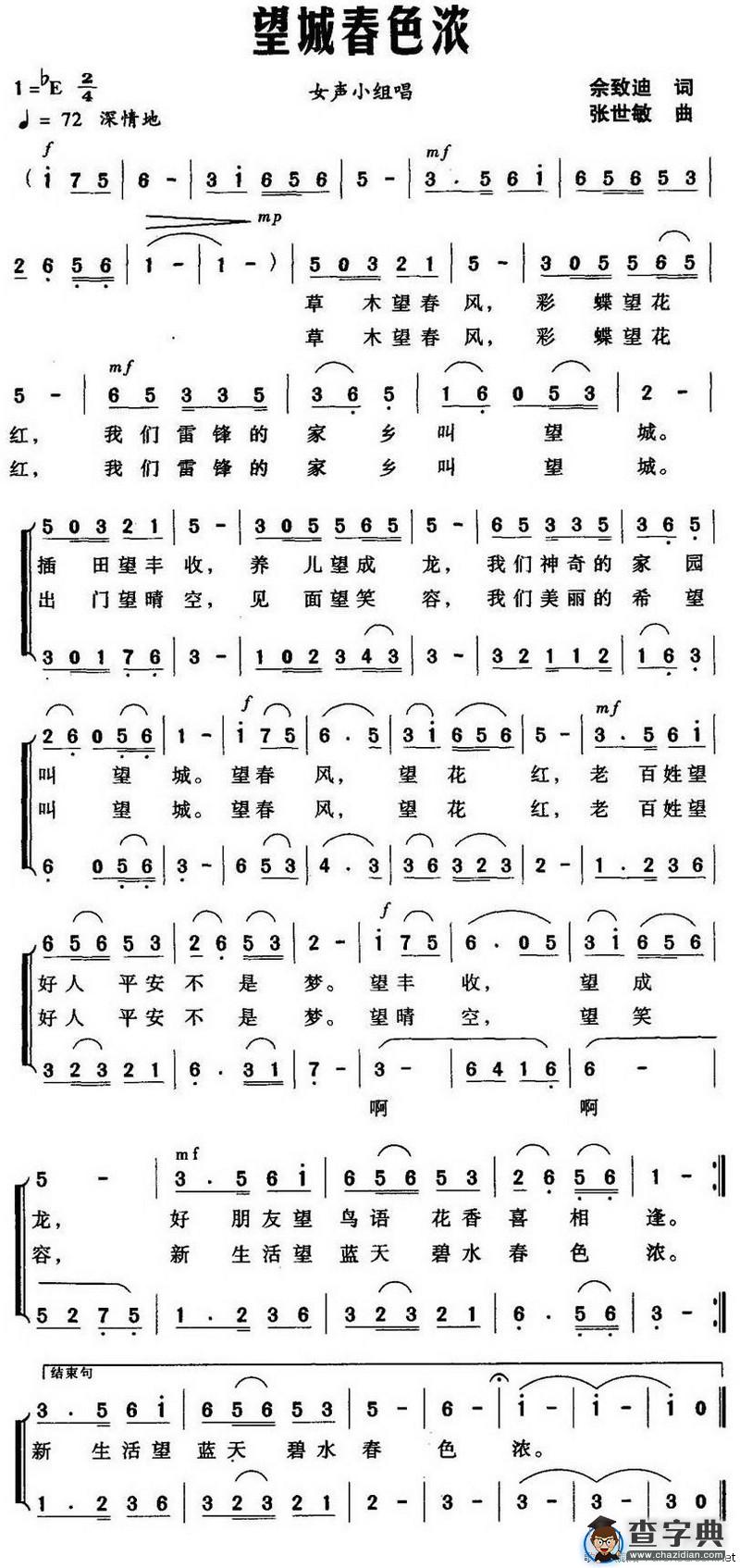 望城春色浓