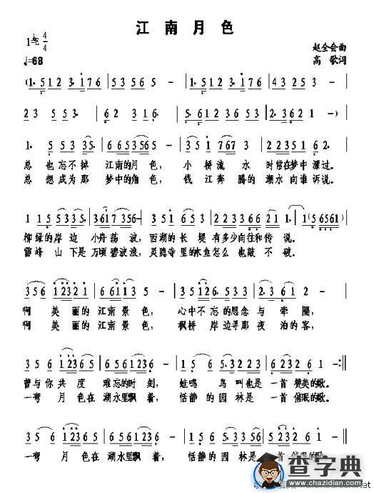 江南月色