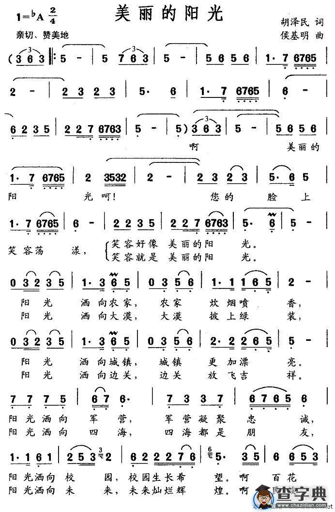 美丽的阳光