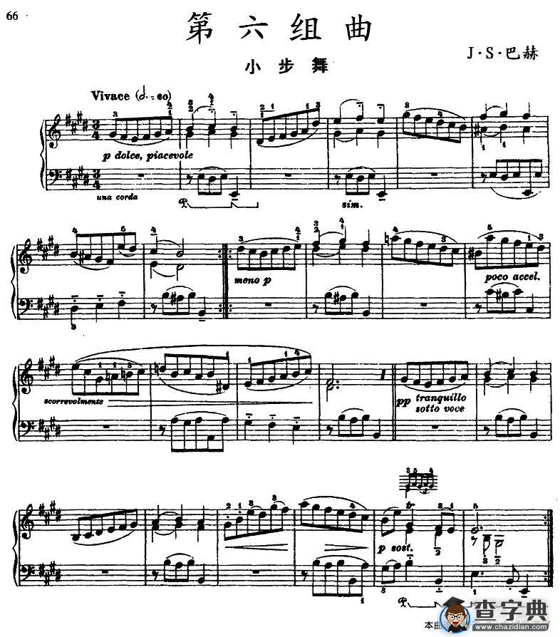 第六组曲：F大调·小步舞