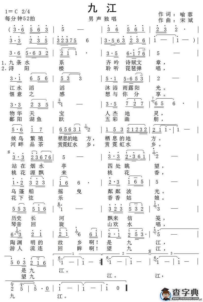 九江