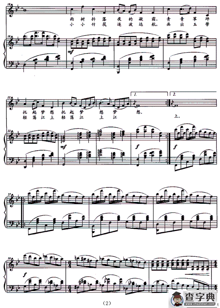 云之南（邹航词 叶小纲曲）（正谱）