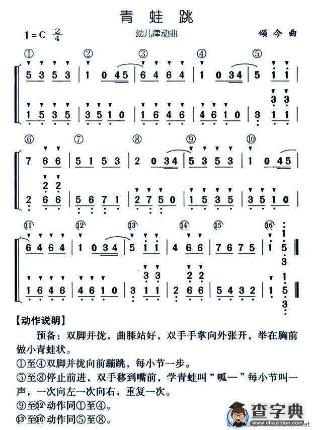 青蛙跳