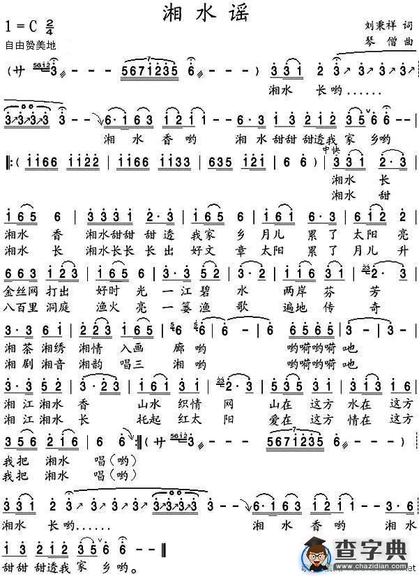 湘水谣