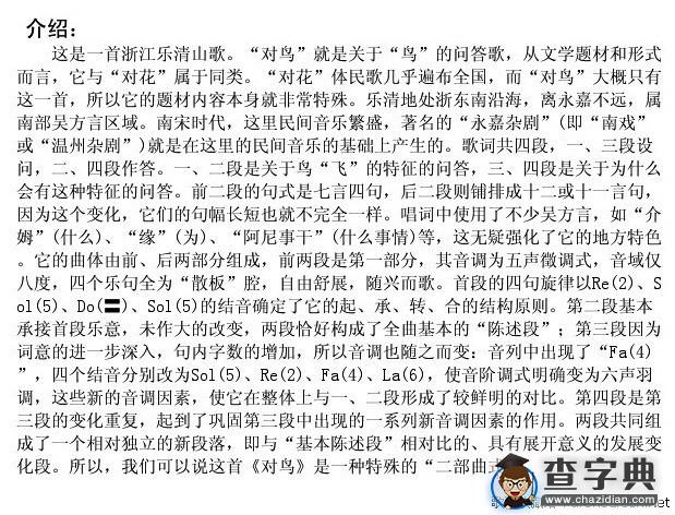 对鸟