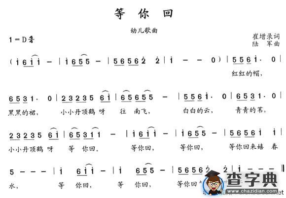 等你回
