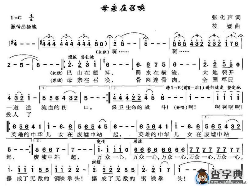 母亲在召唤