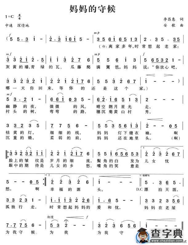 妈妈的守候