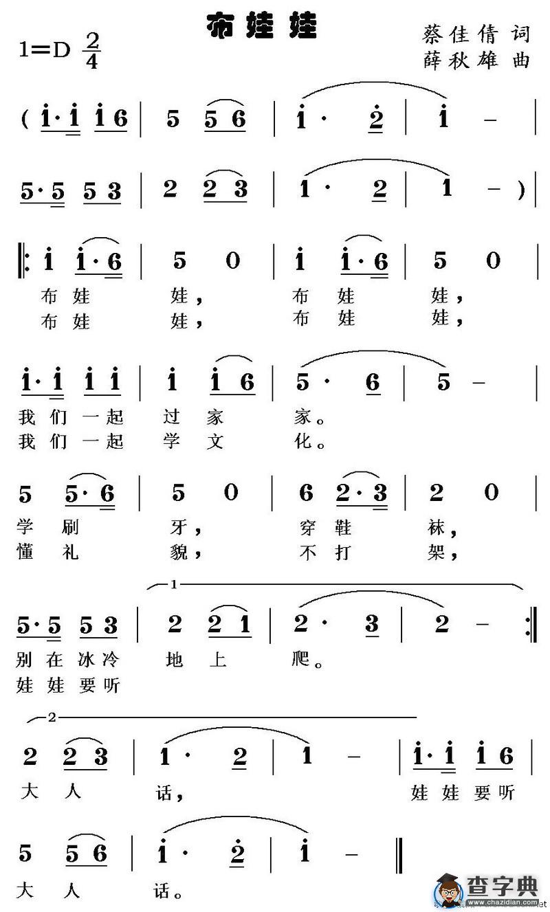 布娃娃