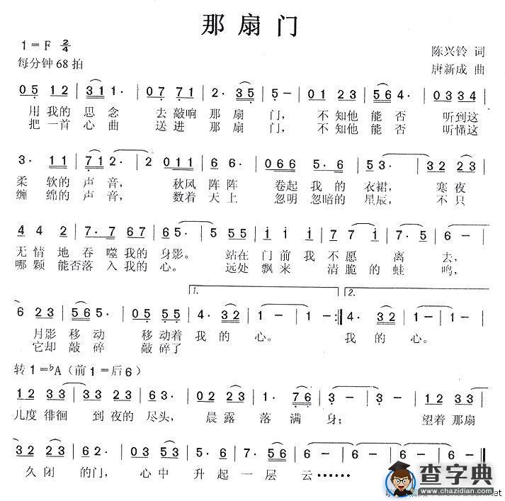 那扇门