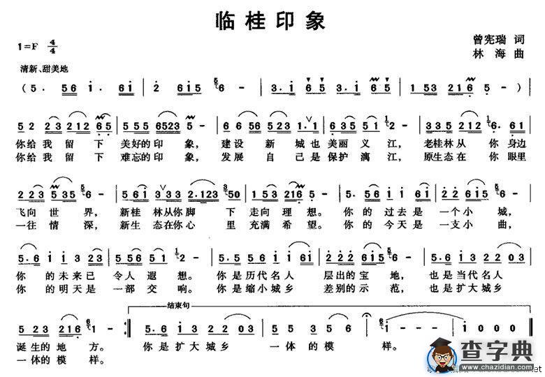 临桂印象
