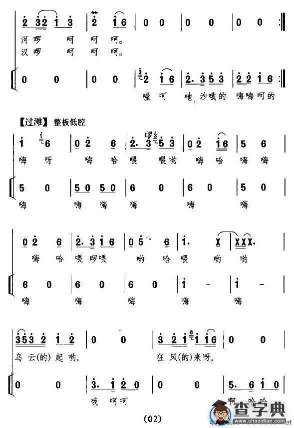澧水船夫号子