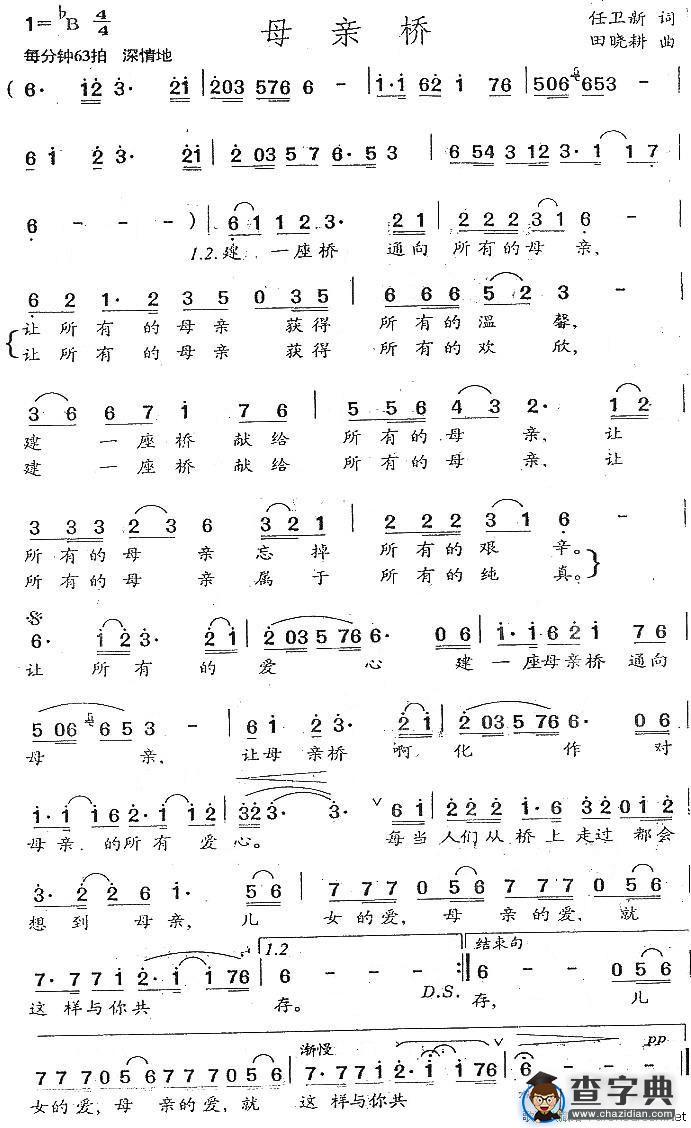 母亲桥