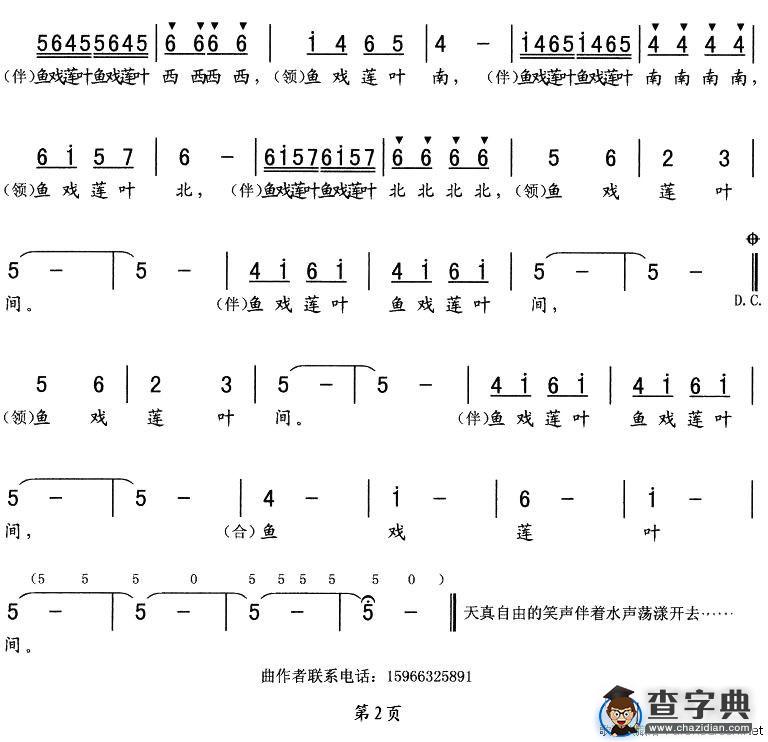 江南（胡德顺作曲）