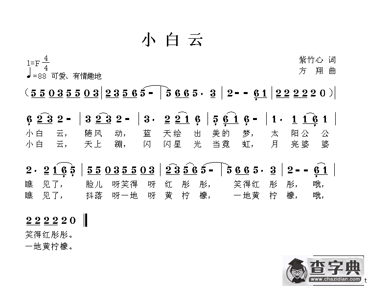 小白云