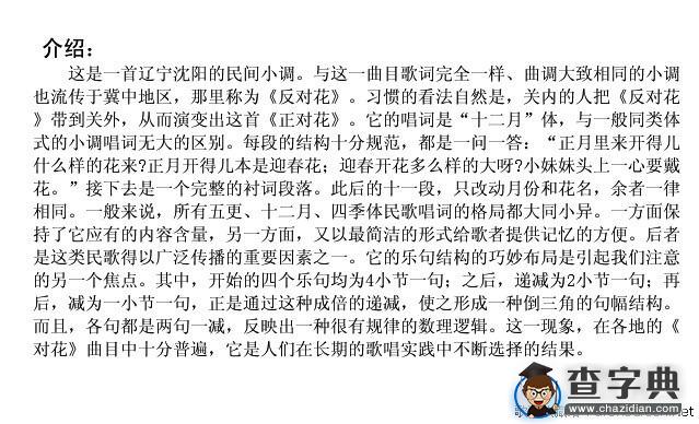 正对花
