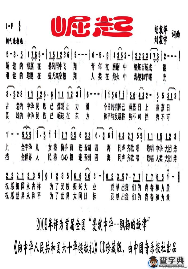 崛起