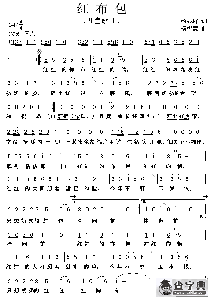 红布包