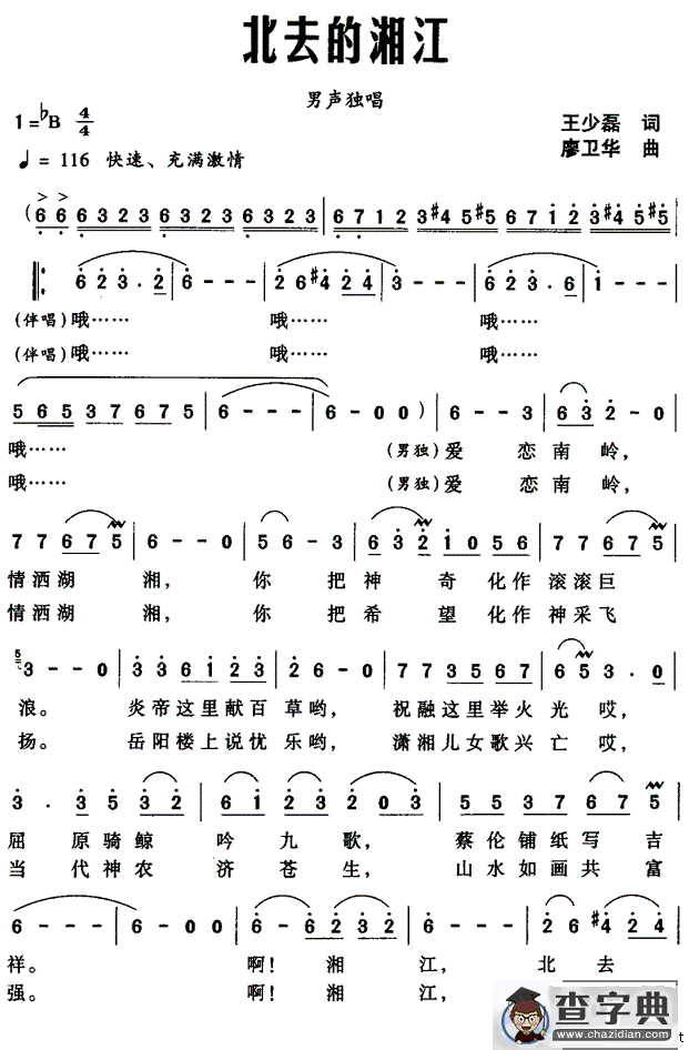 北去的湘江