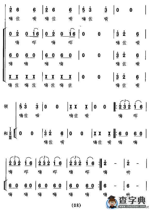 澧水船夫号子