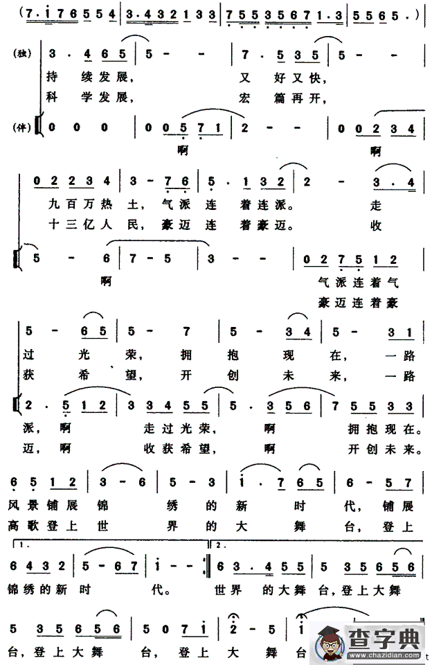 中国好气派