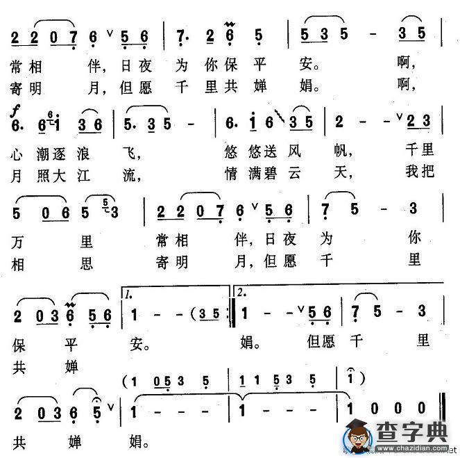 相思花
