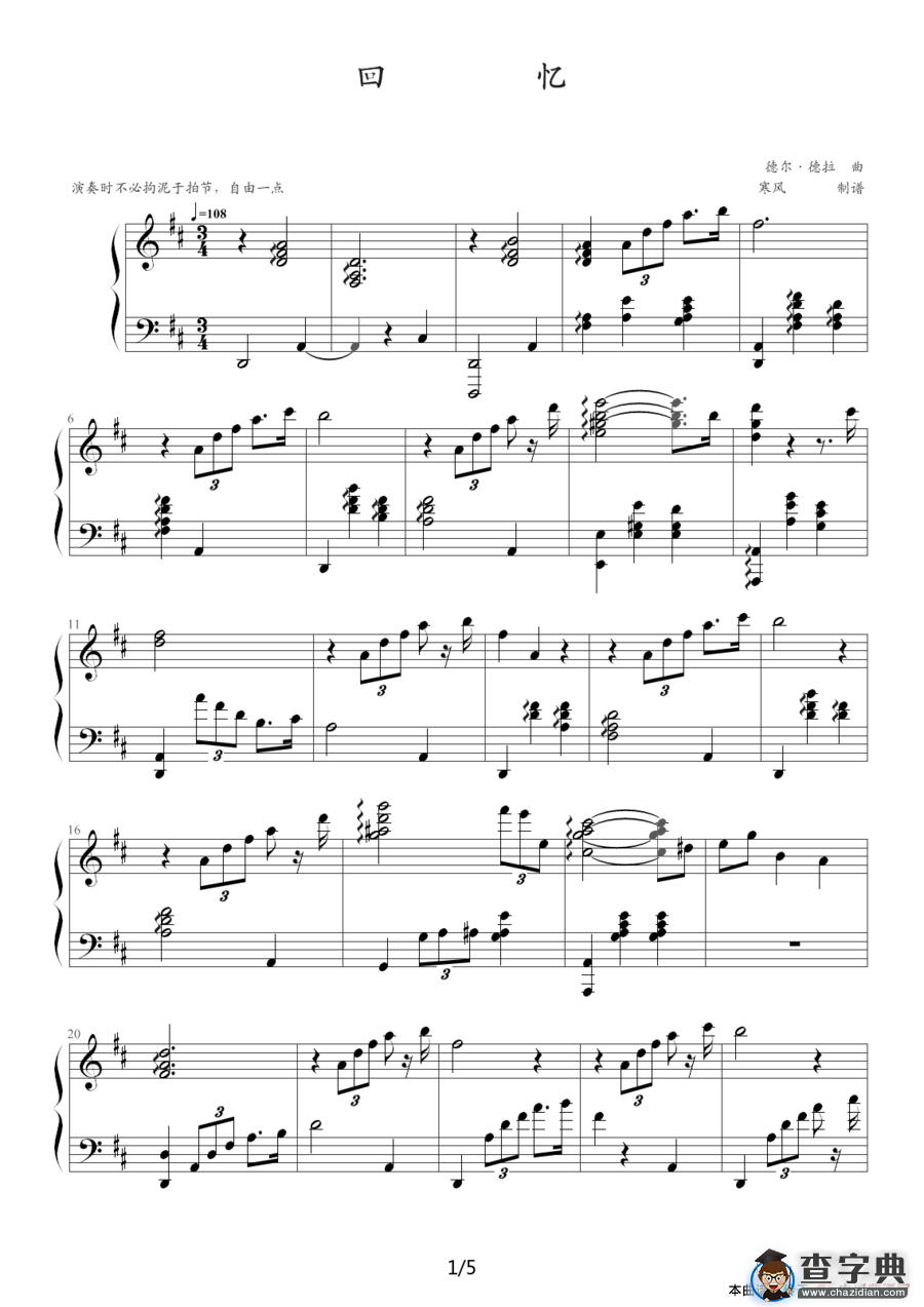 回忆（德尔・德拉作曲版）