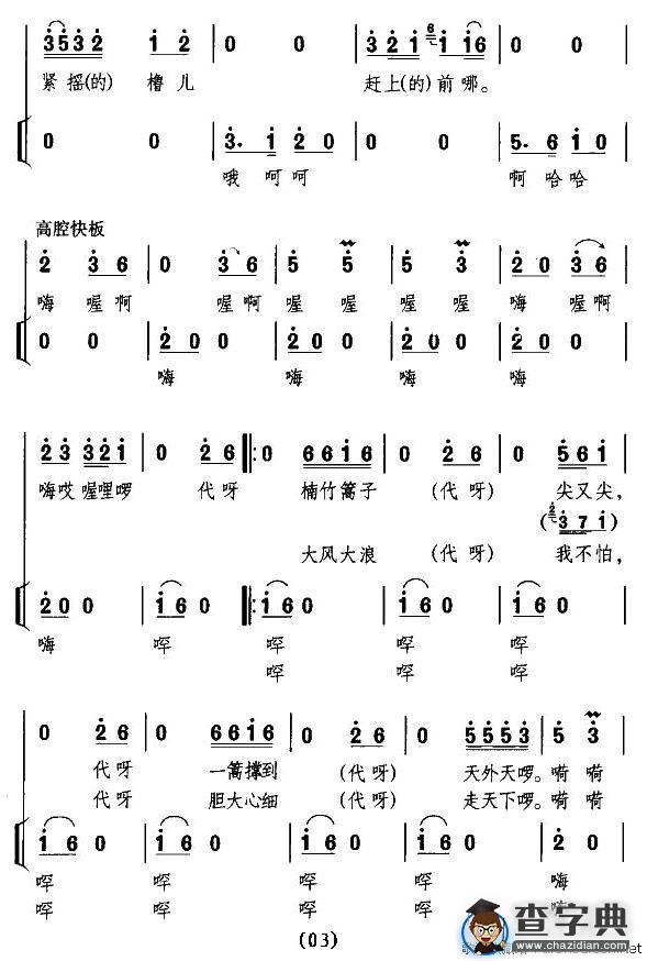 澧水船夫号子