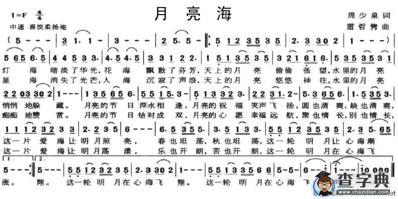 月亮海