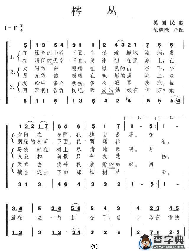 棽丛[英]