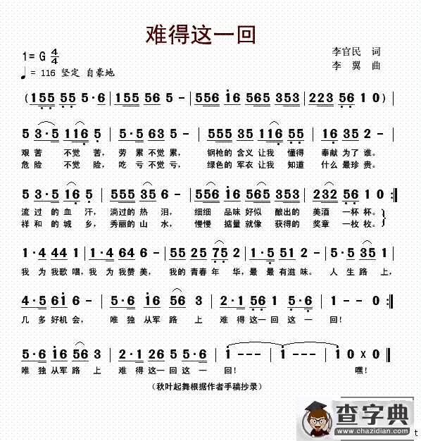 难得这一回