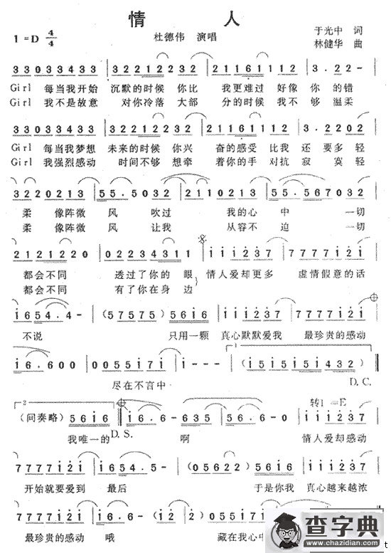 情人