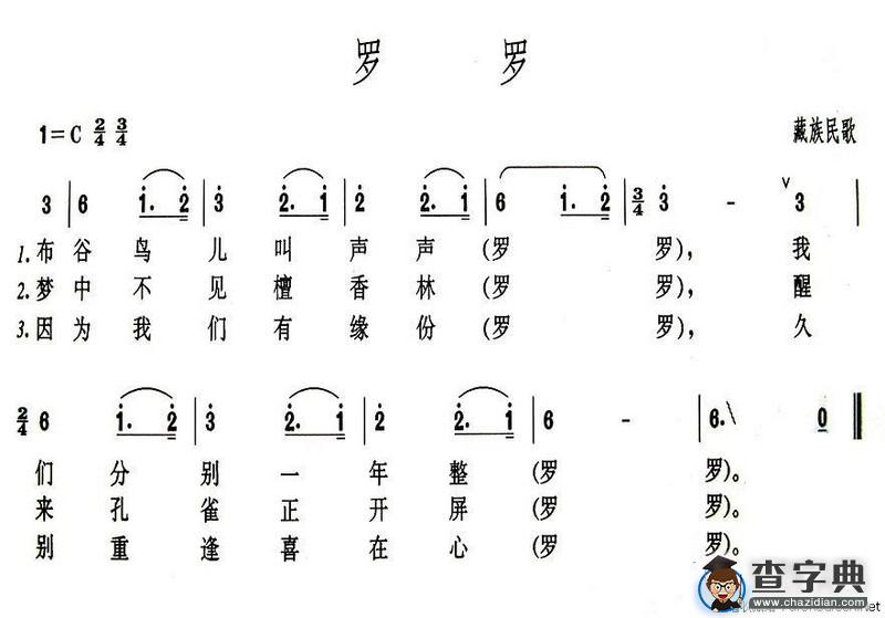 罗罗