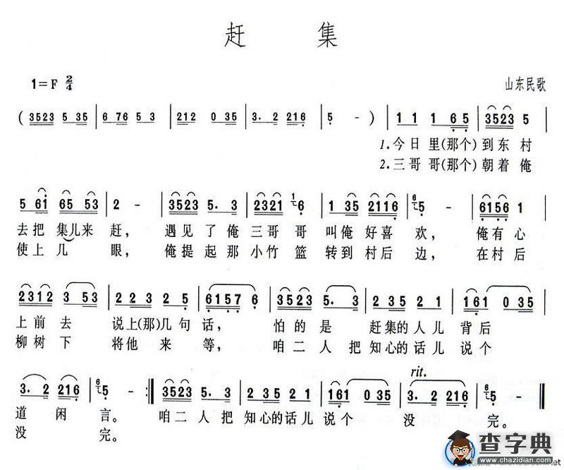 赶集