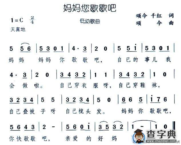 妈妈您歇歇吧