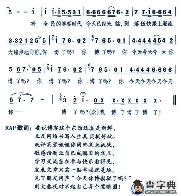 今天你博了吗