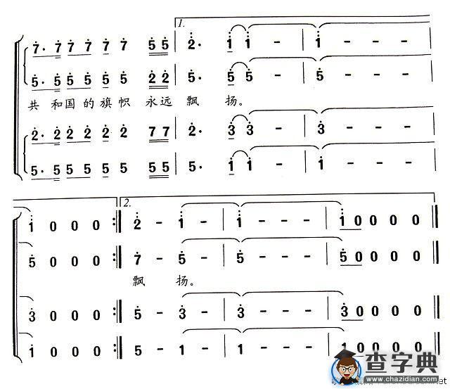 共和国的旗帜