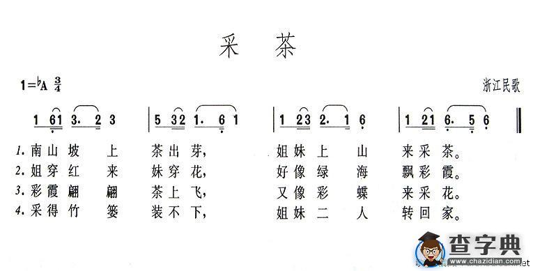 采茶