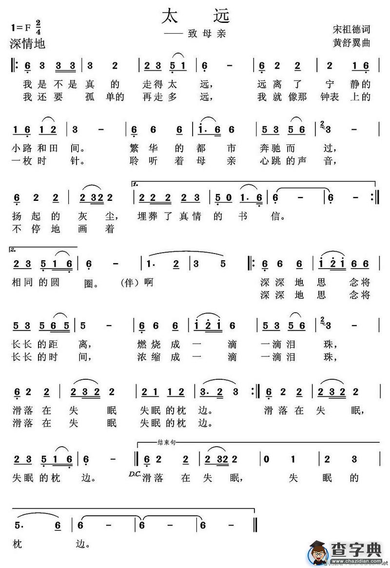 太远