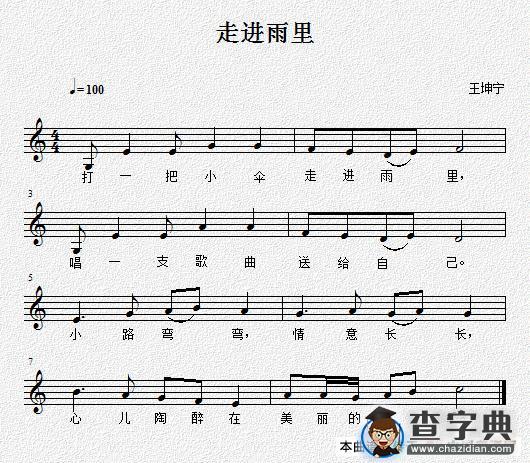 走进雨里