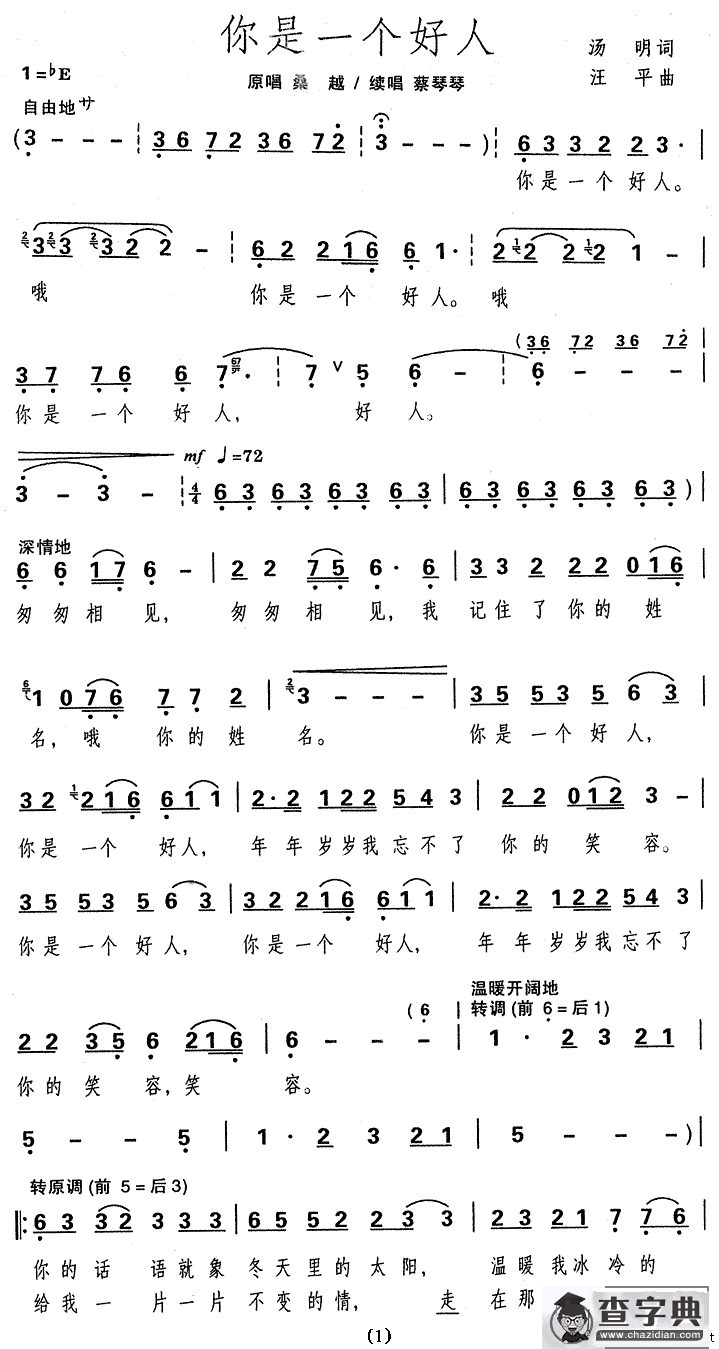你是一个好人