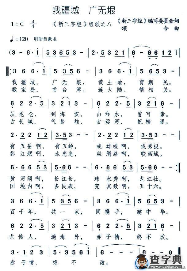 我疆域 无广垠