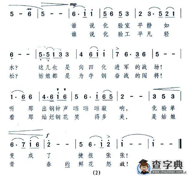 化验室的姑娘