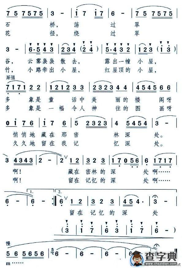 庐山的小红屋