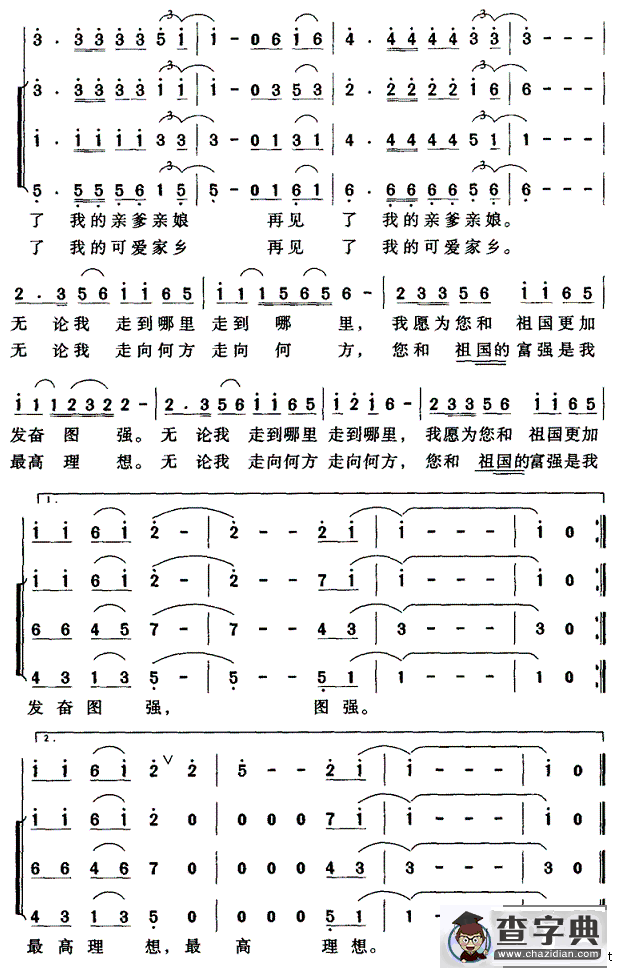 啊，家乡的大山