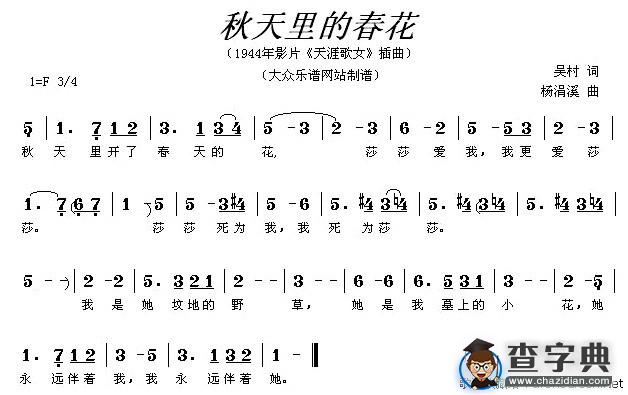 秋天里的春花